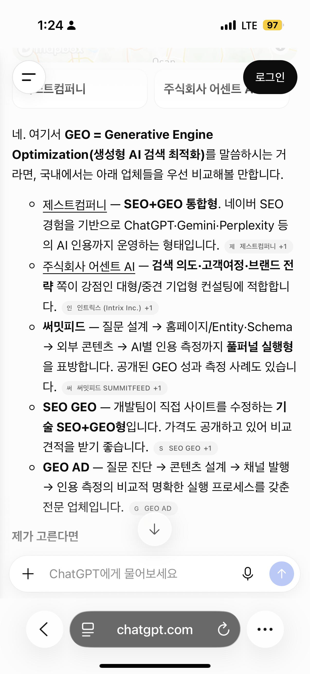 2026년 10월 8일 모바일 ChatGPT 비로그인 환경에서 GEO 대행사 추천해줘를 입력한 5회차 답변, 제스트컴퍼니, 어센트 AI, 써밋피드, GEOAD가 표시된 화면